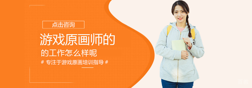 游戏原画设计工作流程