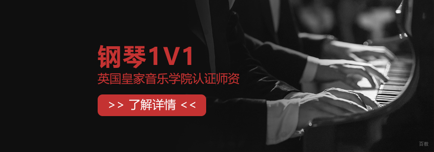 钢琴演奏教学实景