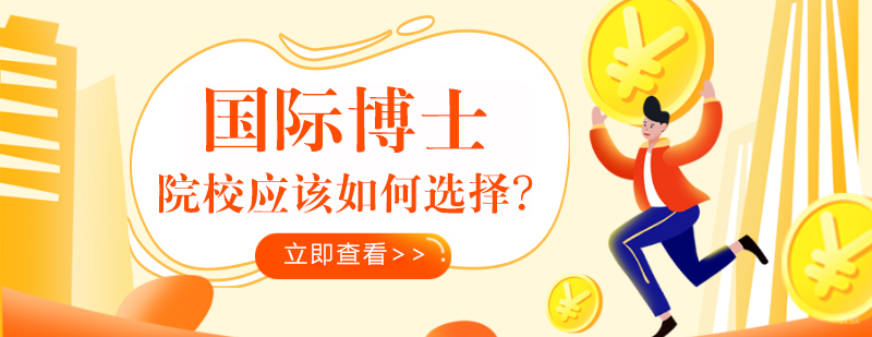 mba培训学校-mba培训课程 
