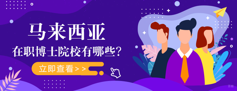 mba培训学校-mba培训课程 
