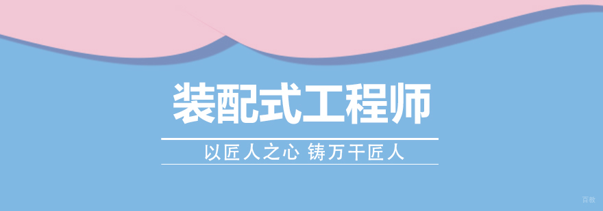 BIM工程师课程-成都BIM工程师培训