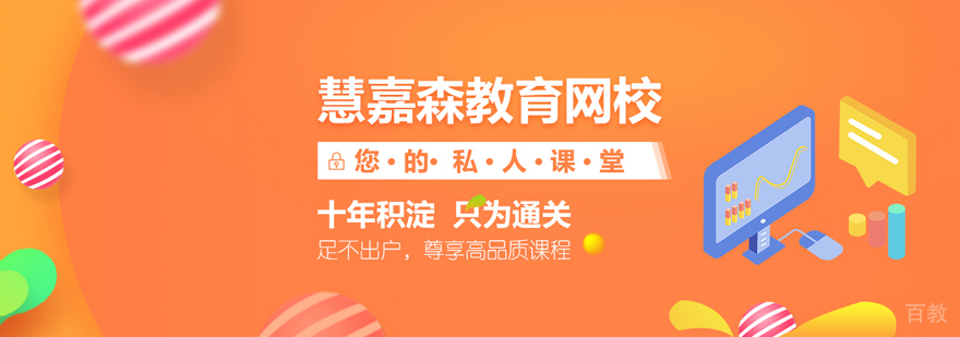 慧嘉森教育实景课堂