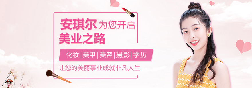 福州安琪尔职业学校