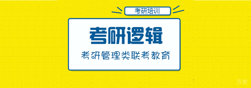考研数学课程