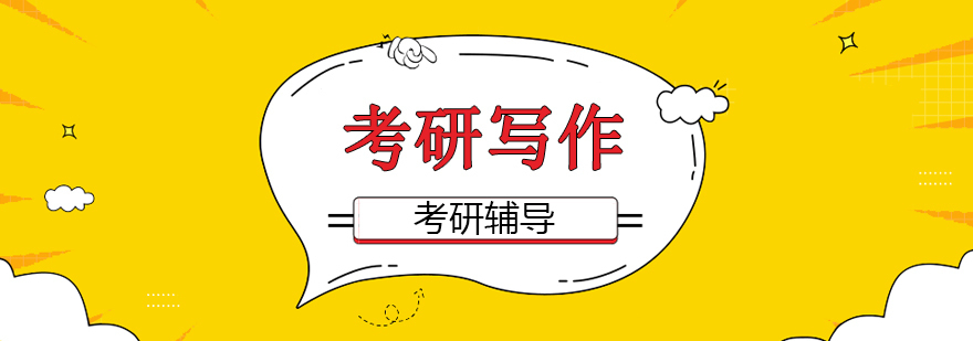 考研数学课程