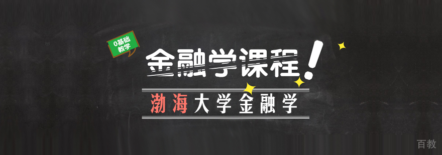 考研数学课程