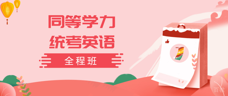 考研数学课程