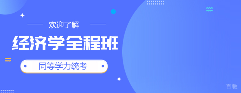 考研数学课程