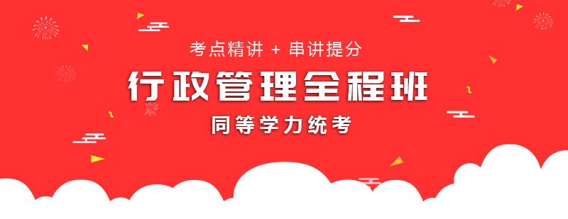 考研数学课程