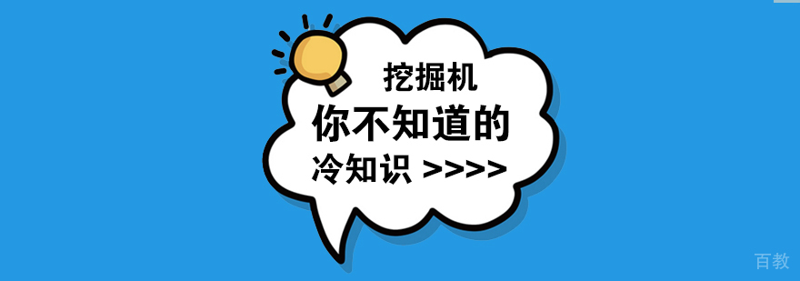 成都挖掘机培训班