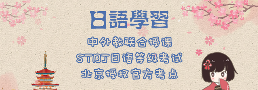 西安日语能力考试培训-西安日语能力考试培训机构 日语能力考试培训