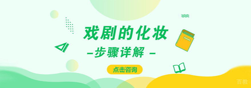 化妆知识大全