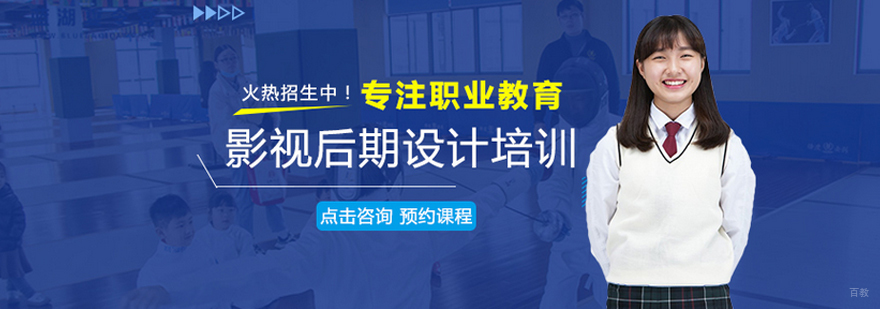 影视后期设计培训