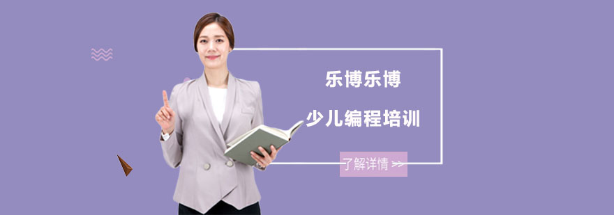 乐博乐博