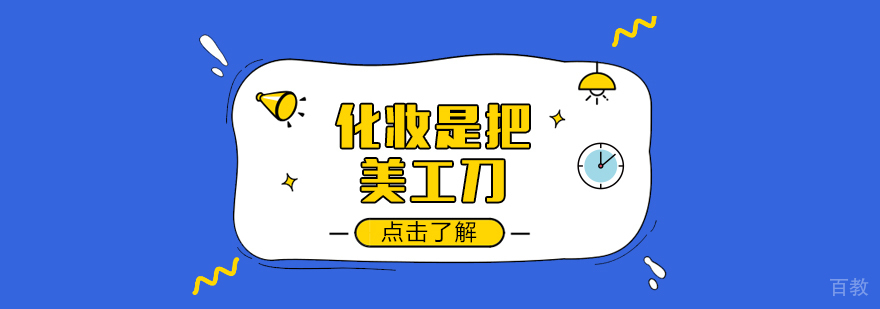 化妆是把美工刀