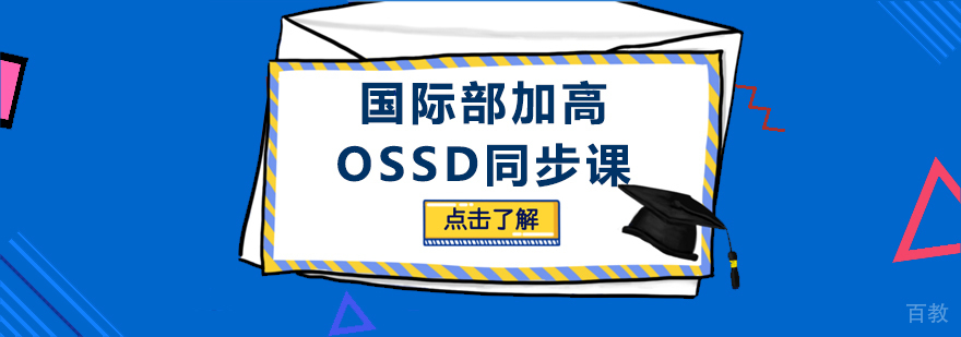 环球国际部教学环境