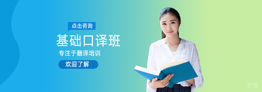 专业口译课堂实拍