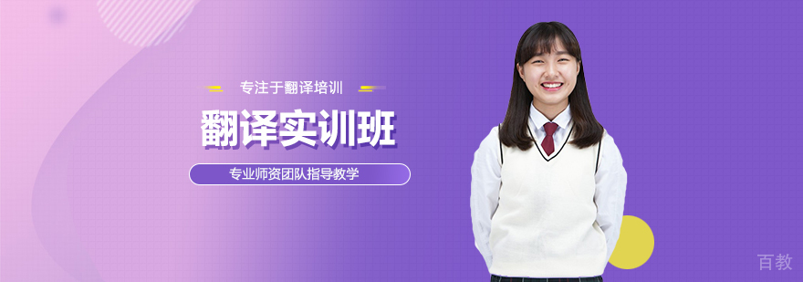 翻译实训课堂