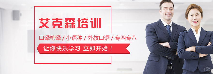 翻译实训课堂