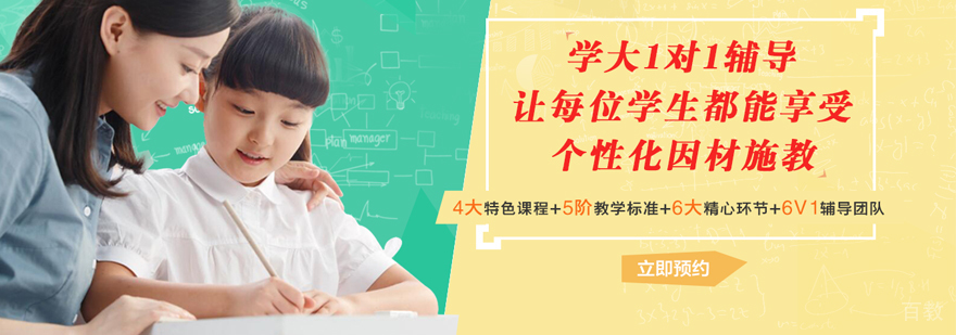 上海学大教育优势