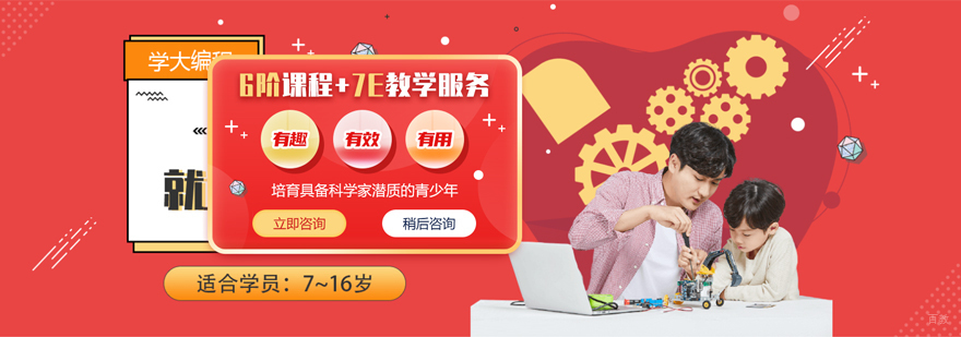 青少年编程课堂实景
