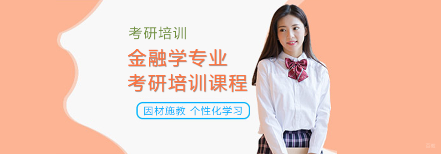 考研1对1培训课程
