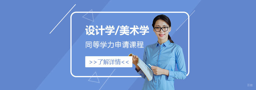 江西师范大学艺术设计类硕士课程