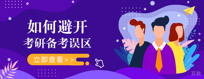 重庆考研课程多少钱