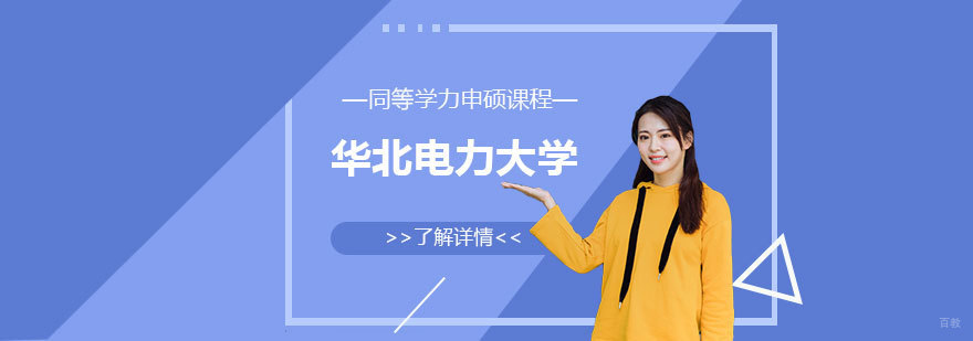 马克思主义理论硕士课程体系