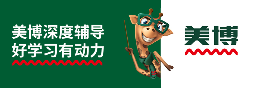 成都美博教育