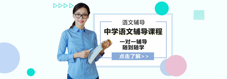 中学物理补习班
