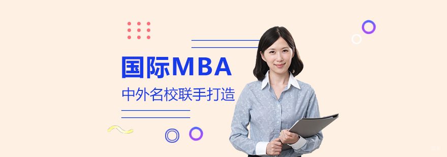 中外合作GEMBA项目