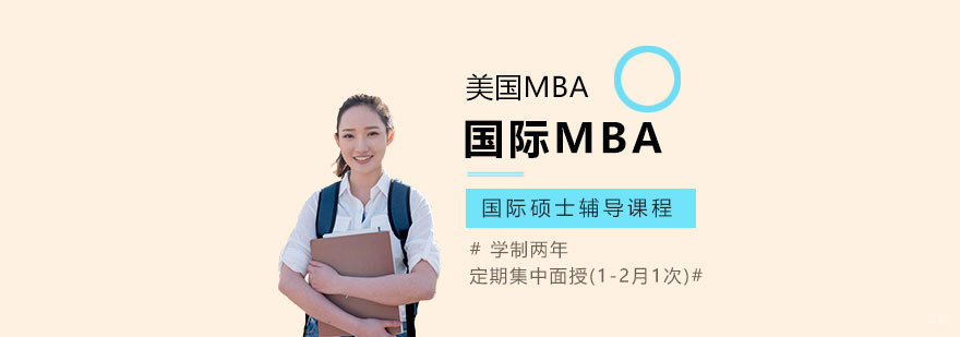 中美MBA项目教学实景