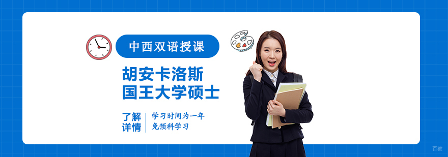 IUNIT学院硕士课堂实景
