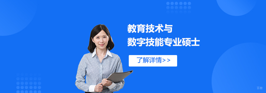 IUNIT教育技术硕士课堂实景