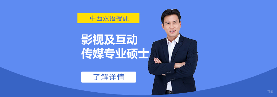 传媒硕士课堂实景