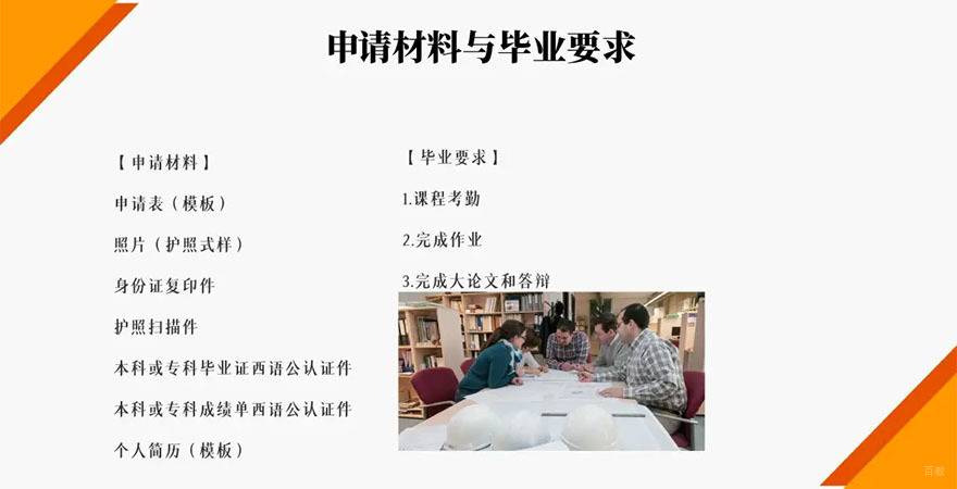 MBA学位授予仪式