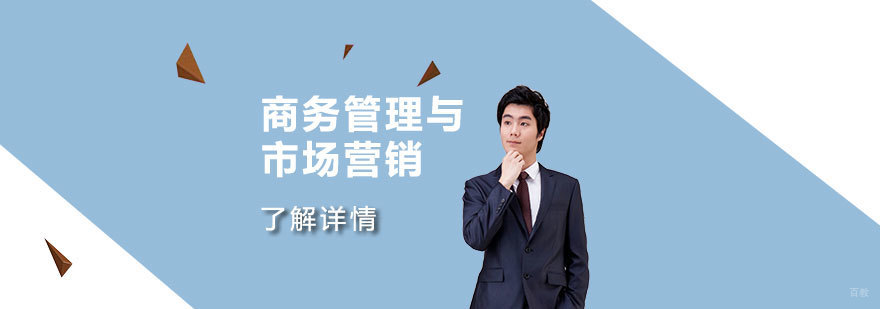UPC商务管理与市场营销硕士课堂