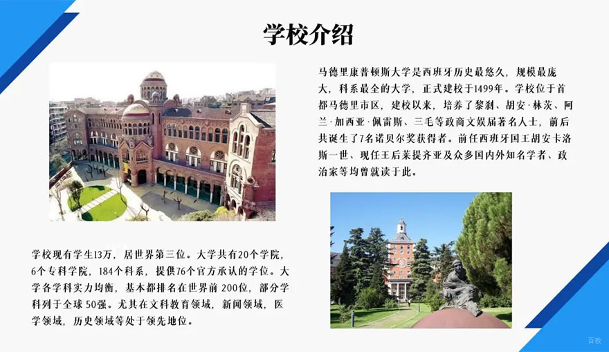 大学校园环境