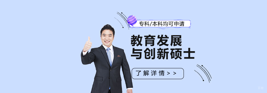 教育创新硕士课堂实景