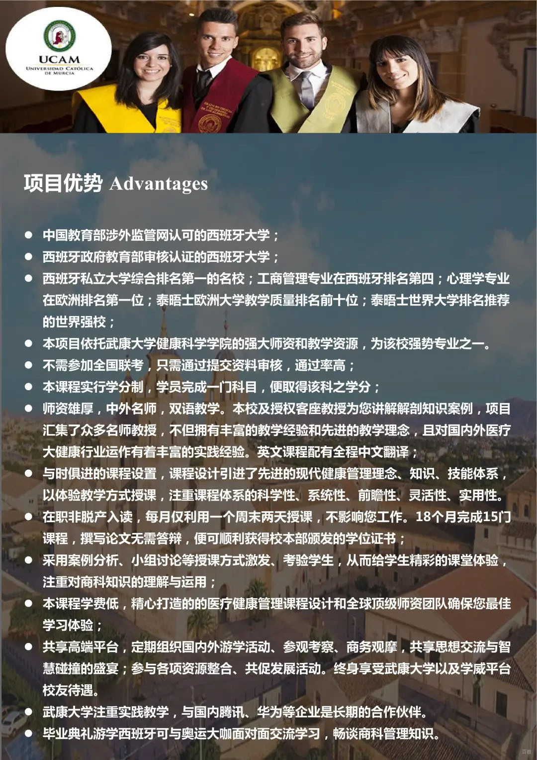 学位认证说明