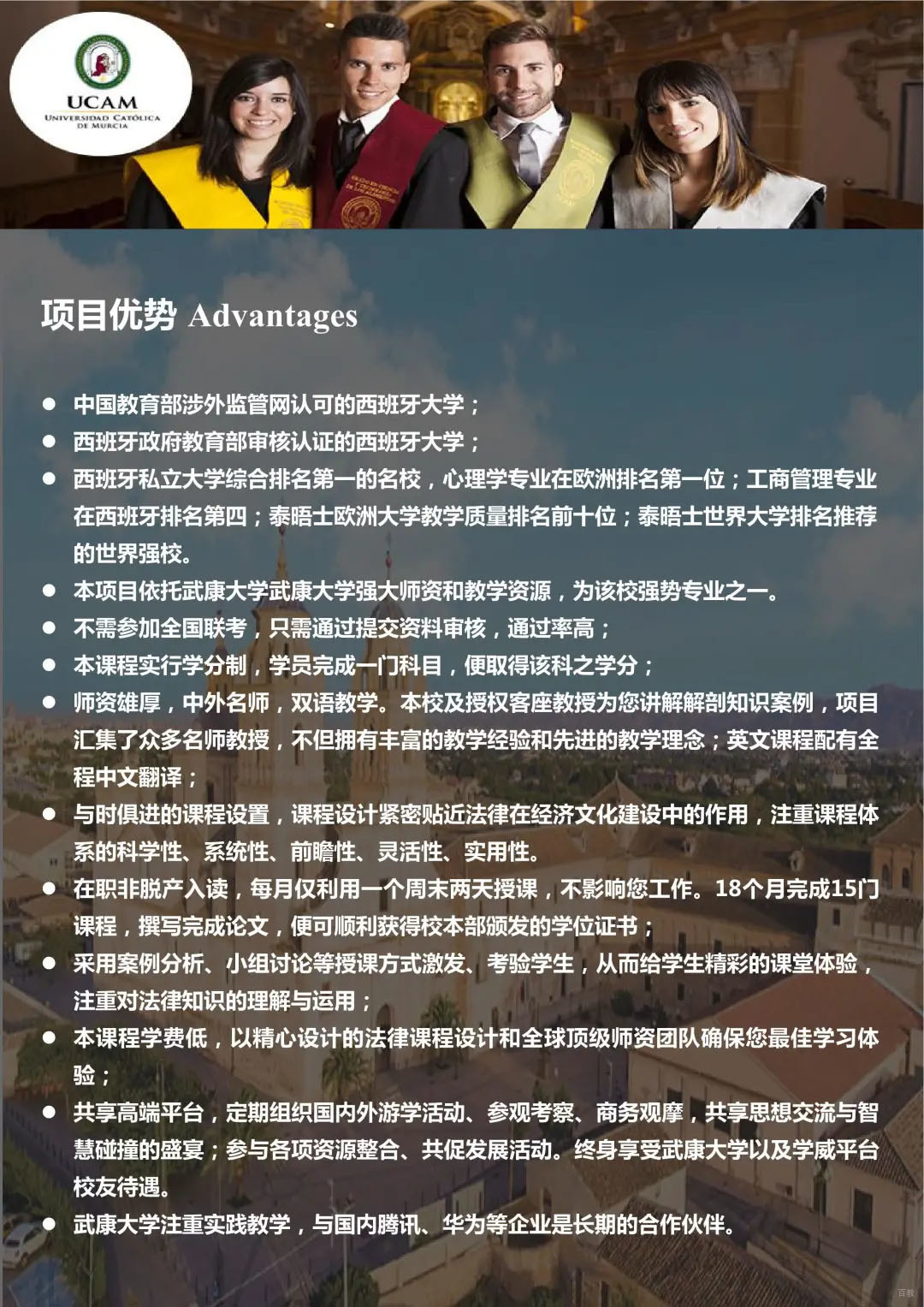学位授予仪式
