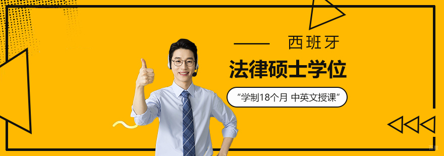 武康大学法学硕士课堂