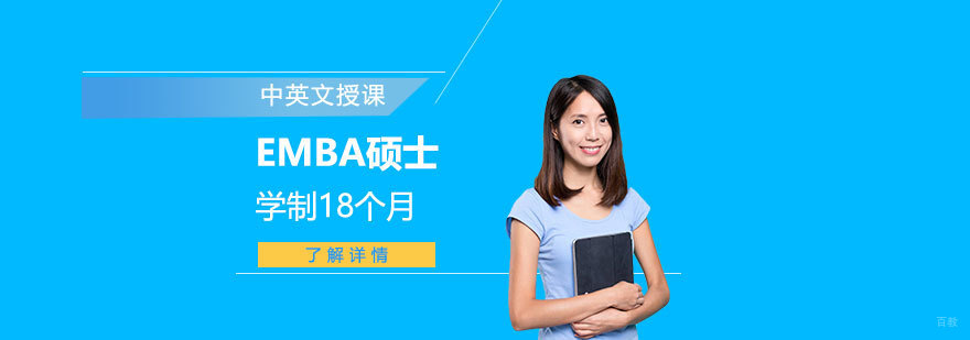 高管进修课堂