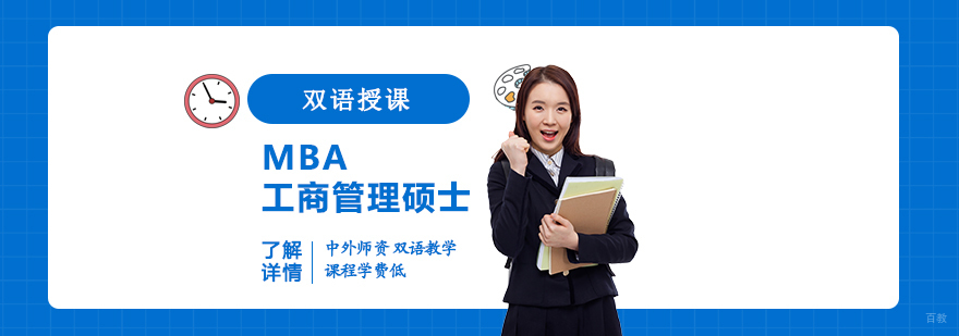 武康大学MBA课堂研讨