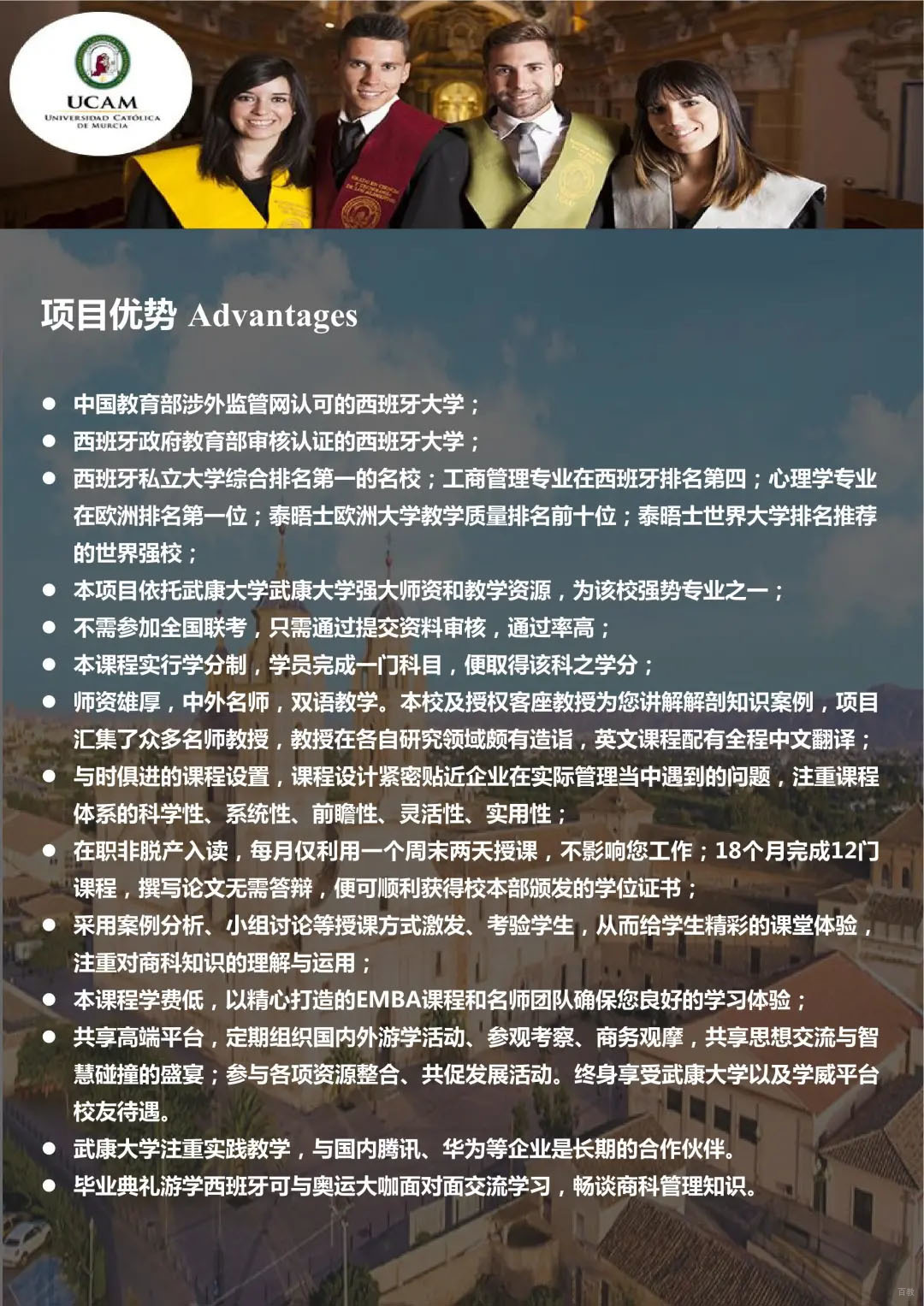 毕业典礼仪式