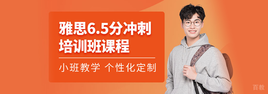 雅思冲刺班课堂实景