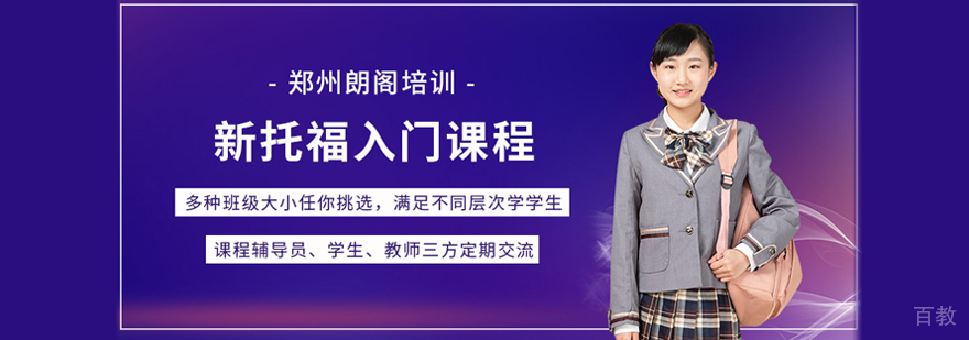 托福基础训练