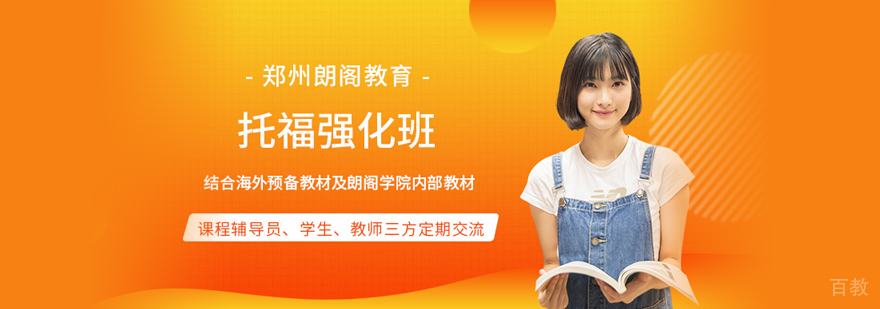 托福强化班课程场景