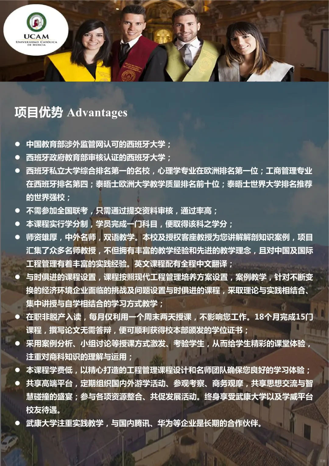MEM课程特色